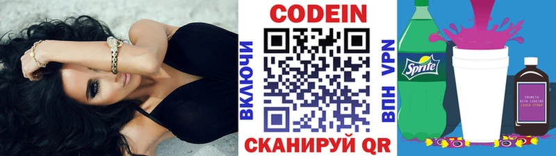 Купить закладки  Петров Вал  Codein Purple Drank 