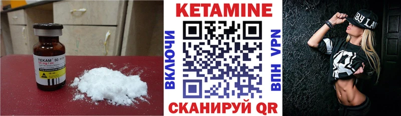 Купить  Петров Вал  КЕТАМИН ketamine 